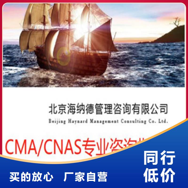 CNAS实验室认可CMA资质认证货源直销厂家直营