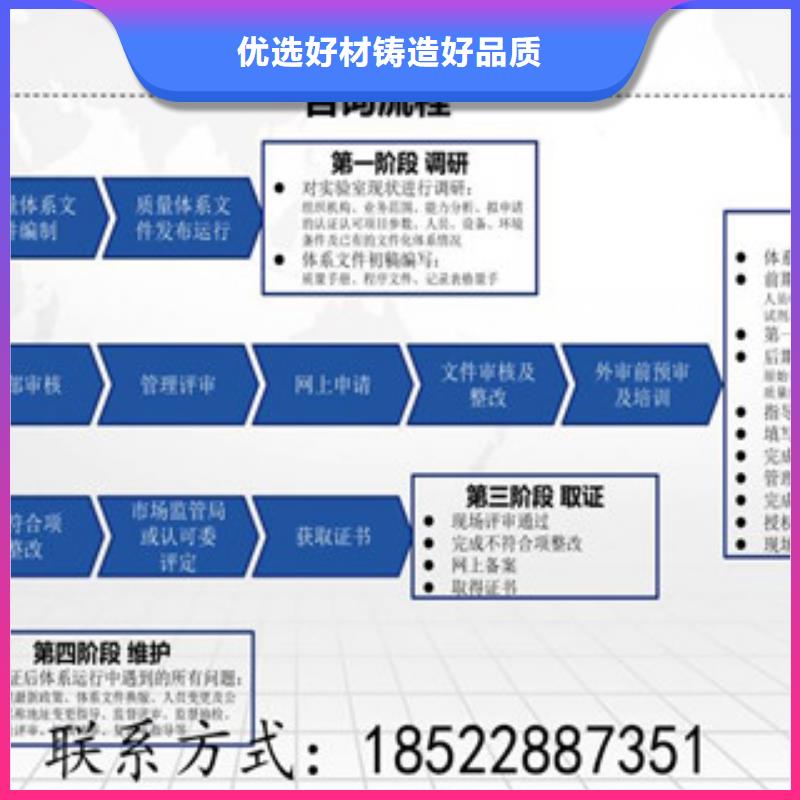 CNAS实验室认可CMA申请过程支持定制加工加工定制