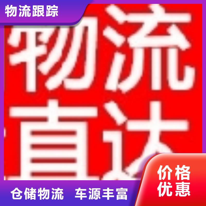 舟山物流,龙江到舟山货运公司物流专线大件仓储返空车整车高效快捷