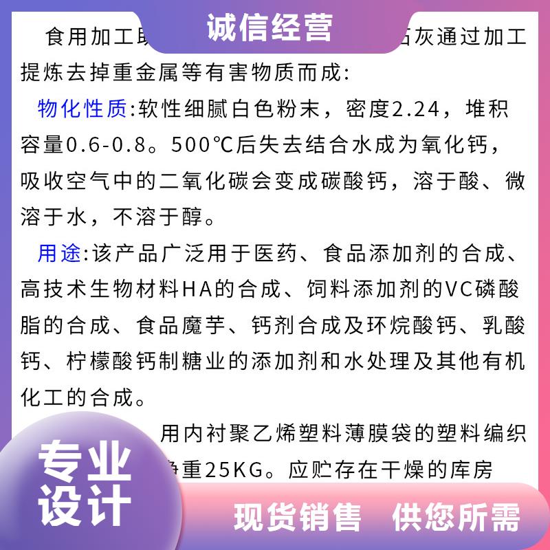 【生石灰】氢氧化钙供应长期供应每一处都是匠心制作