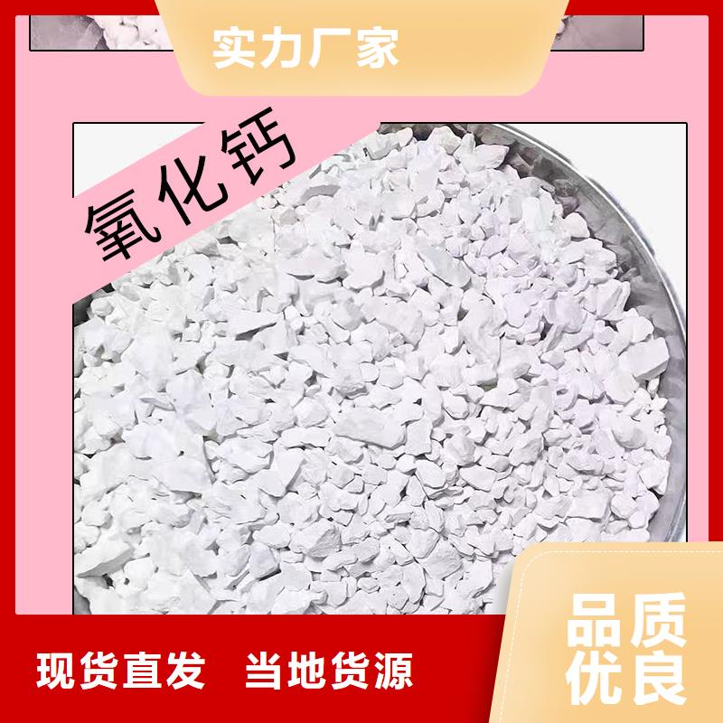  生石灰厂家规格全产地厂家直销