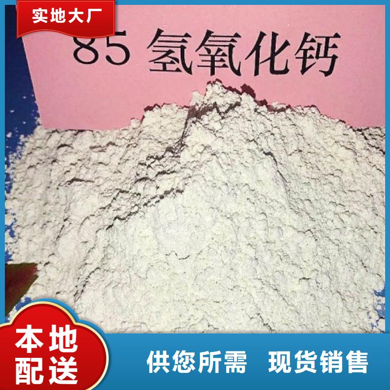【高比表面积氢氧化钙】干法脱硫剂实体诚信厂家本地生产厂家