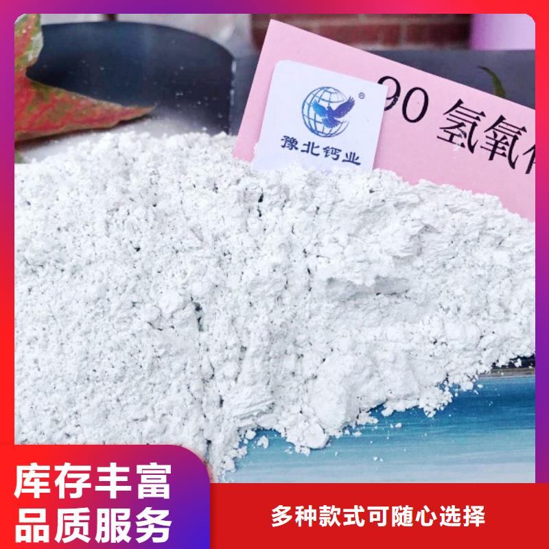 高比表面积氢氧化钙-灰钙粉颜色尺寸款式定制支持大小批量采购