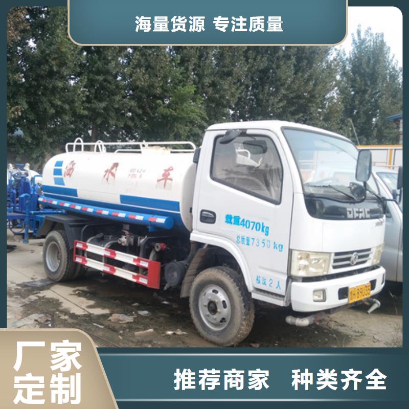 【洒水车】小型洒水车核心技术本地生产商