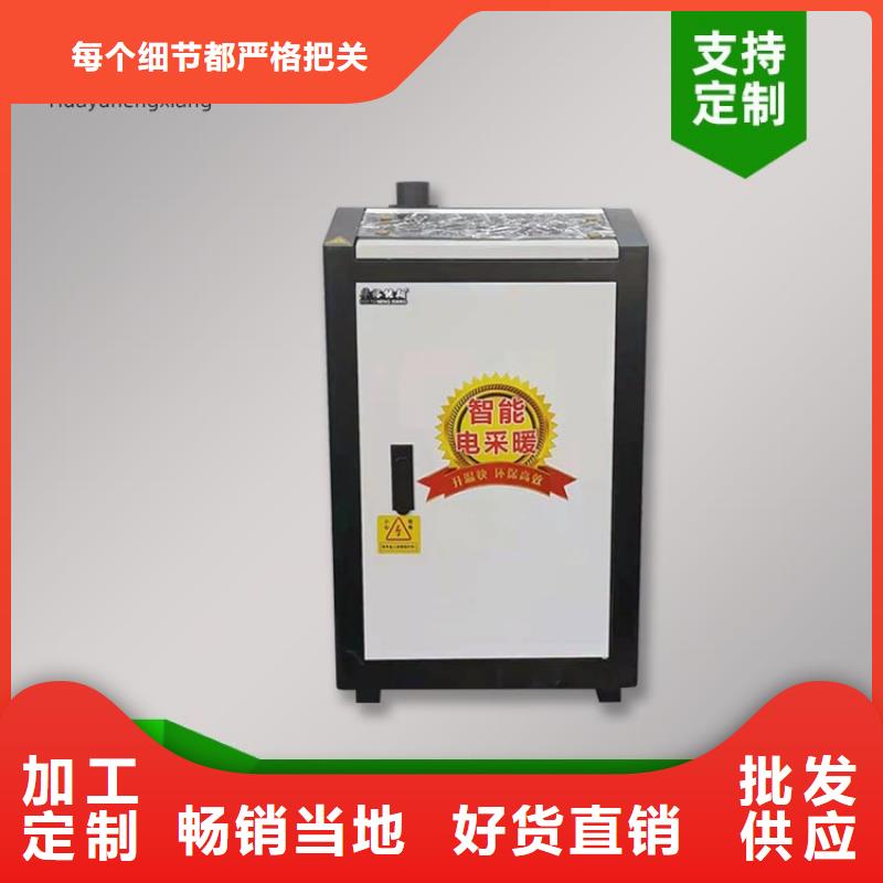 电热水锅炉_发热瓷砖产品细节参数质量可靠