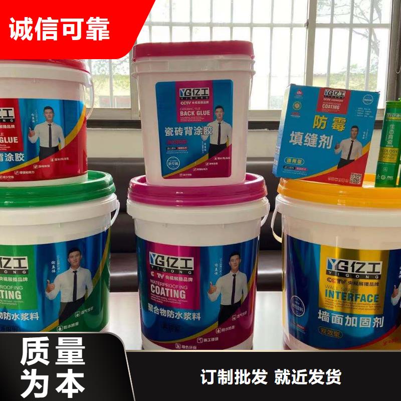 防水涂料_JS防水涂料拒绝伪劣产品品牌专营