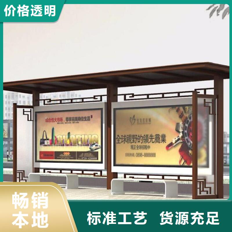 候车亭,校园宣传栏库存齐全厂家直供当地生产厂家