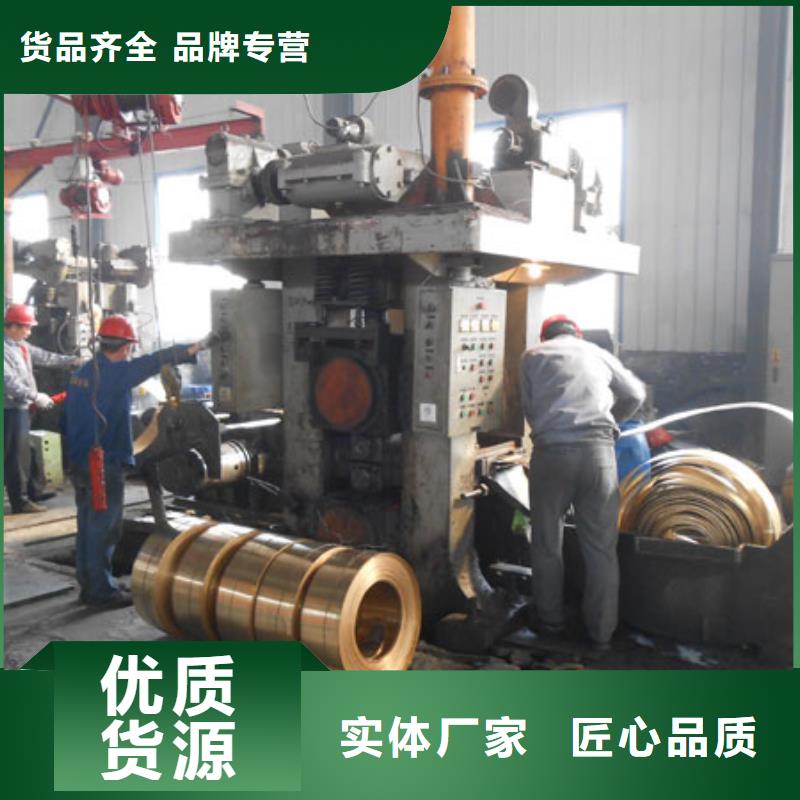 黄铜黄铜带工厂现货供应好产品有口碑