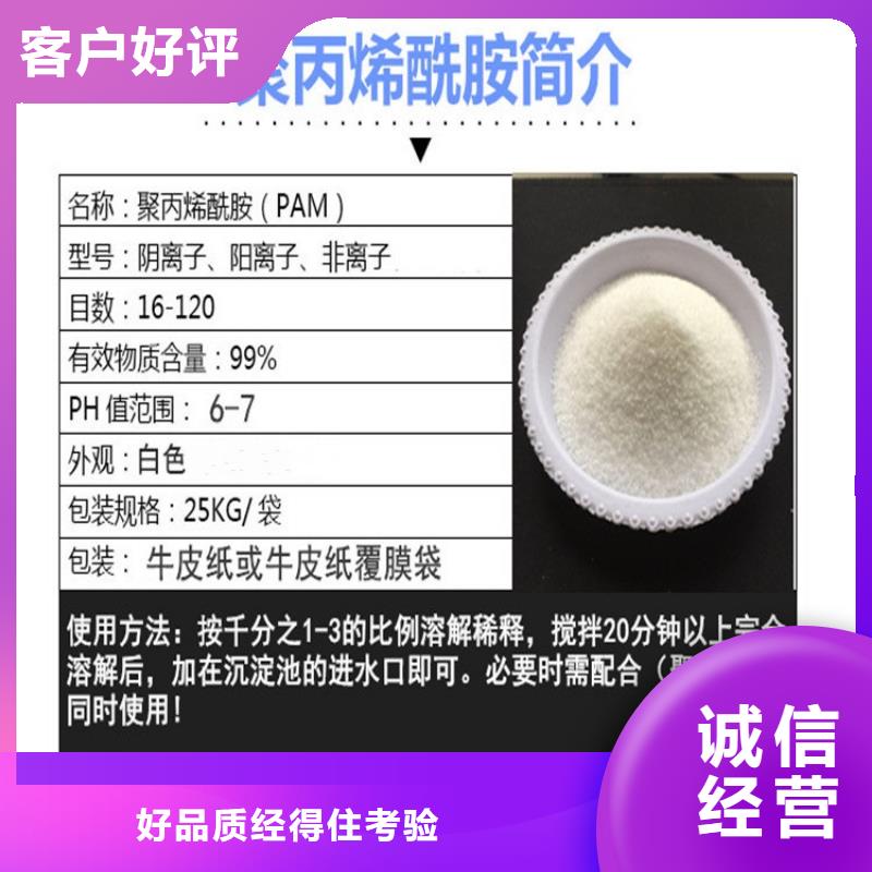 【PAM】-聚合氯化铝PAC价格实惠工厂直供真正的源头厂家