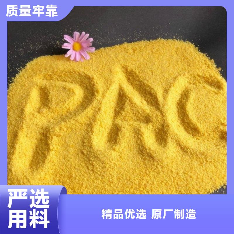 pac絮凝剂品质优选产地批发