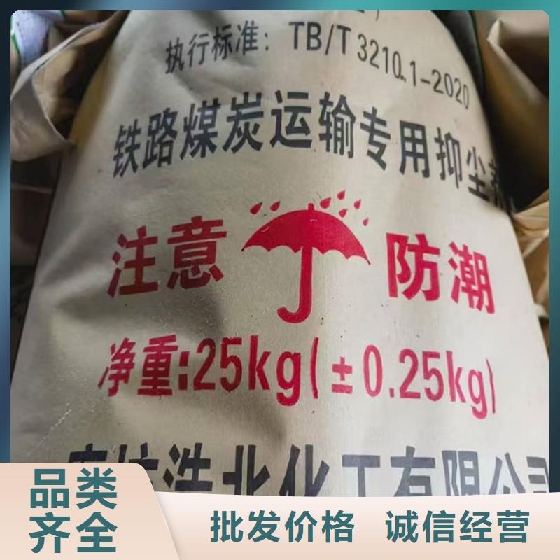 煤炭运输抑尘剂满足客户所需好货直供