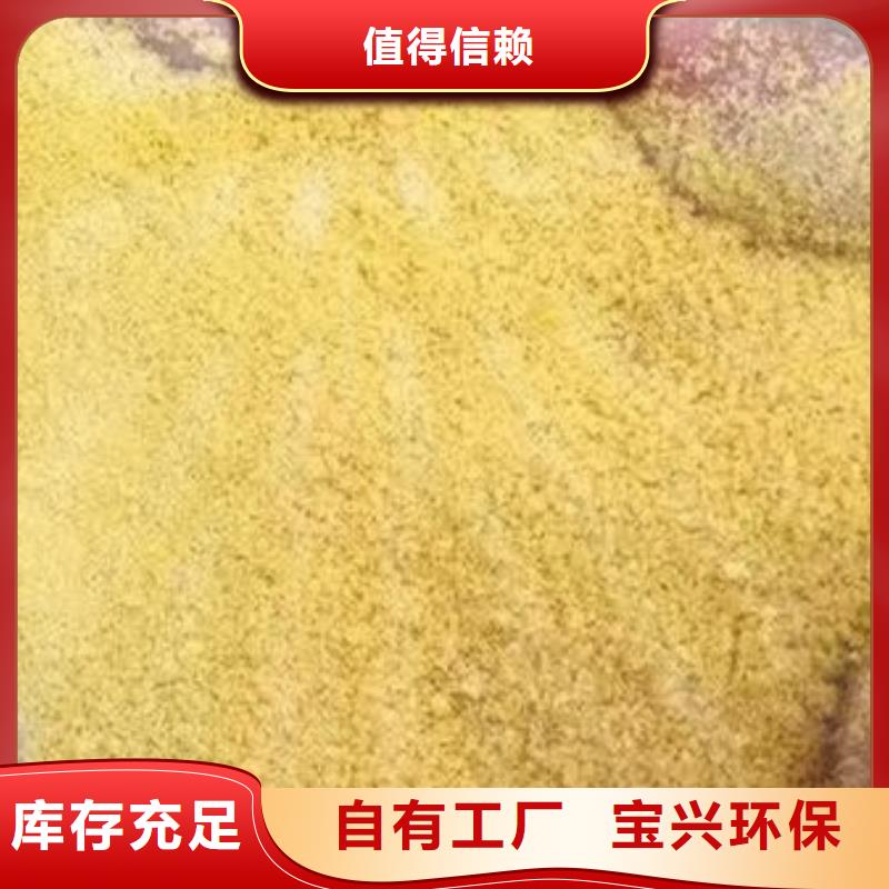 黄色聚合氯化铝品质商家本地生产商