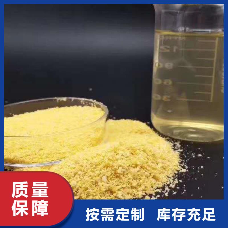 黄色聚合氯化铝厂家大量现货溶解性好厂家实力雄厚