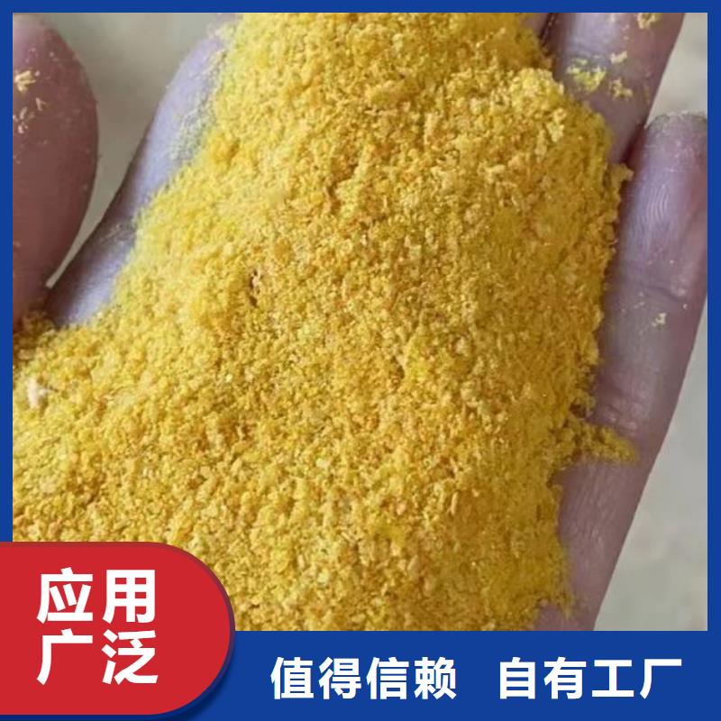 白色聚合氯化铝值得信赖信誉保障种类丰富
