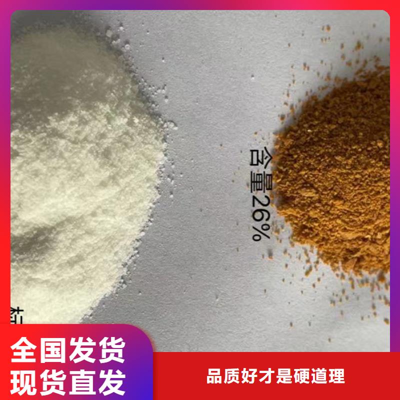 棕褐色聚合氯化铝质量三包卓越品质质量检测