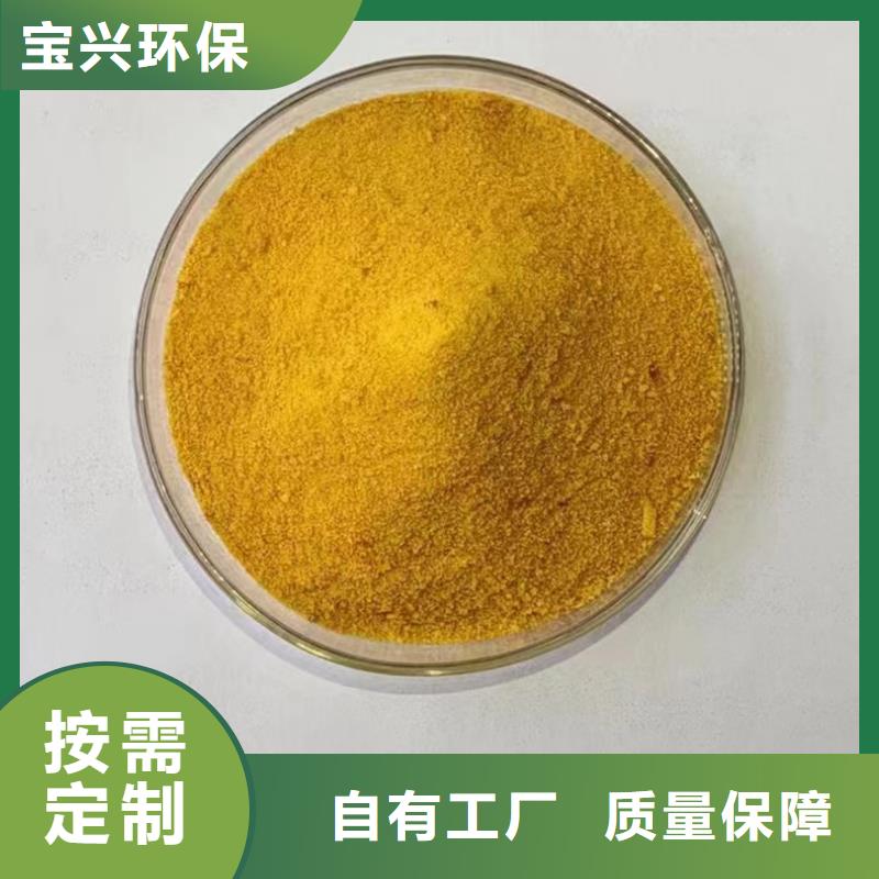 食品级聚铝工厂自营创新技术同城品牌