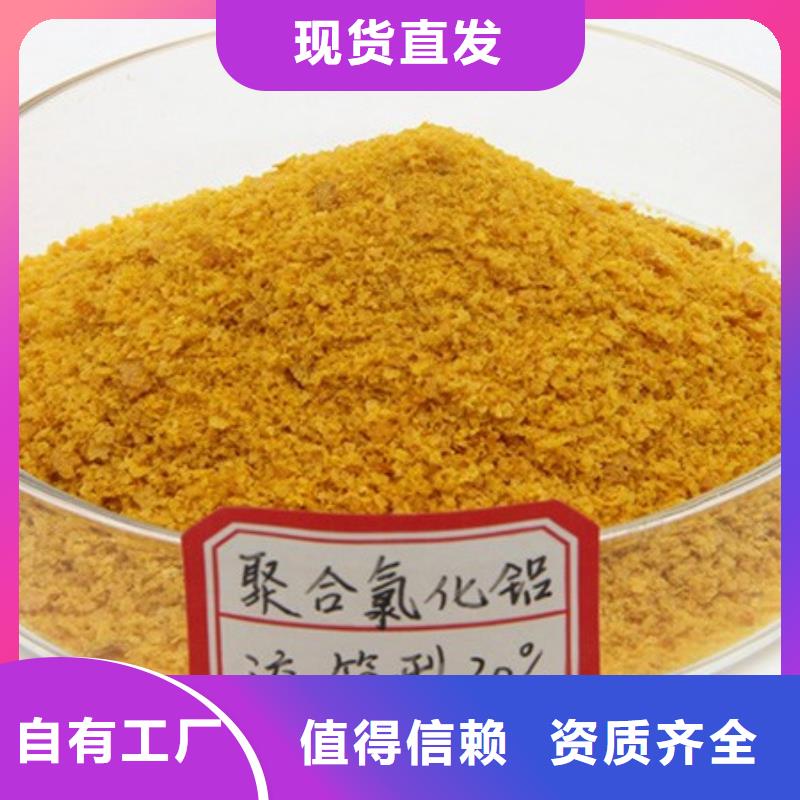 喷雾聚合氯化铝按需定做专业品质