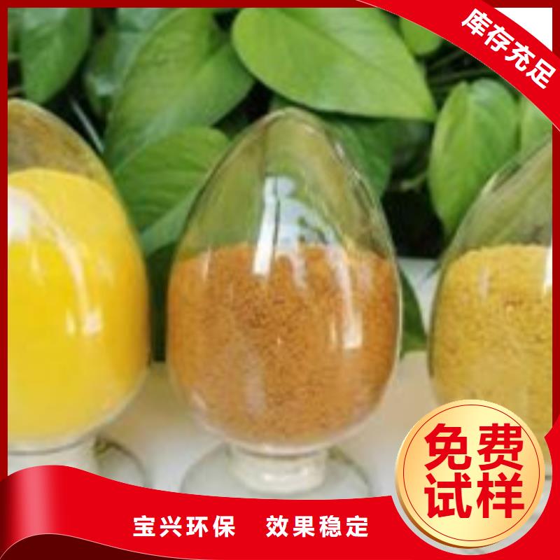 工业级聚铝信誉有保证当地制造商