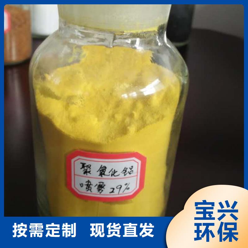 食品级聚铝经久耐用运输便捷质检合格发货