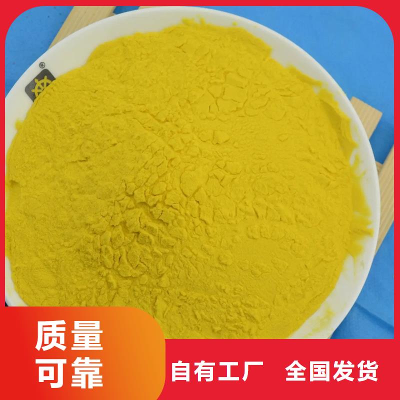 聚合氯化铝工业级信誉有保证品质卓越产地采购