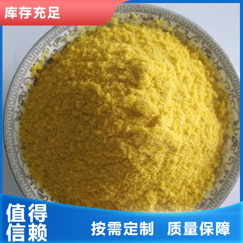 饮用水级聚铝厂家直销大量现货材质实在