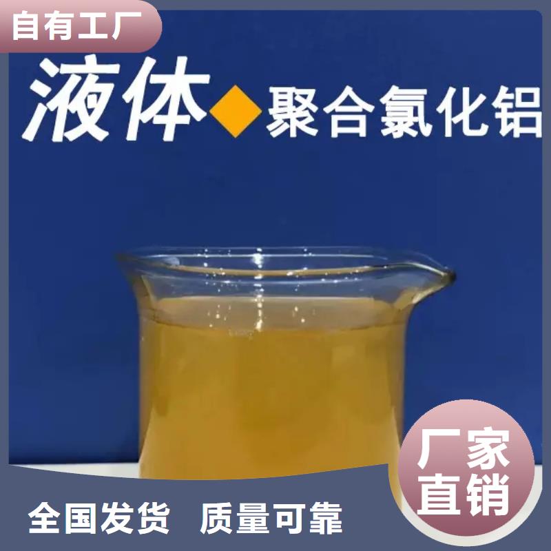 工业级聚合氯化铝长期供应准时交付
