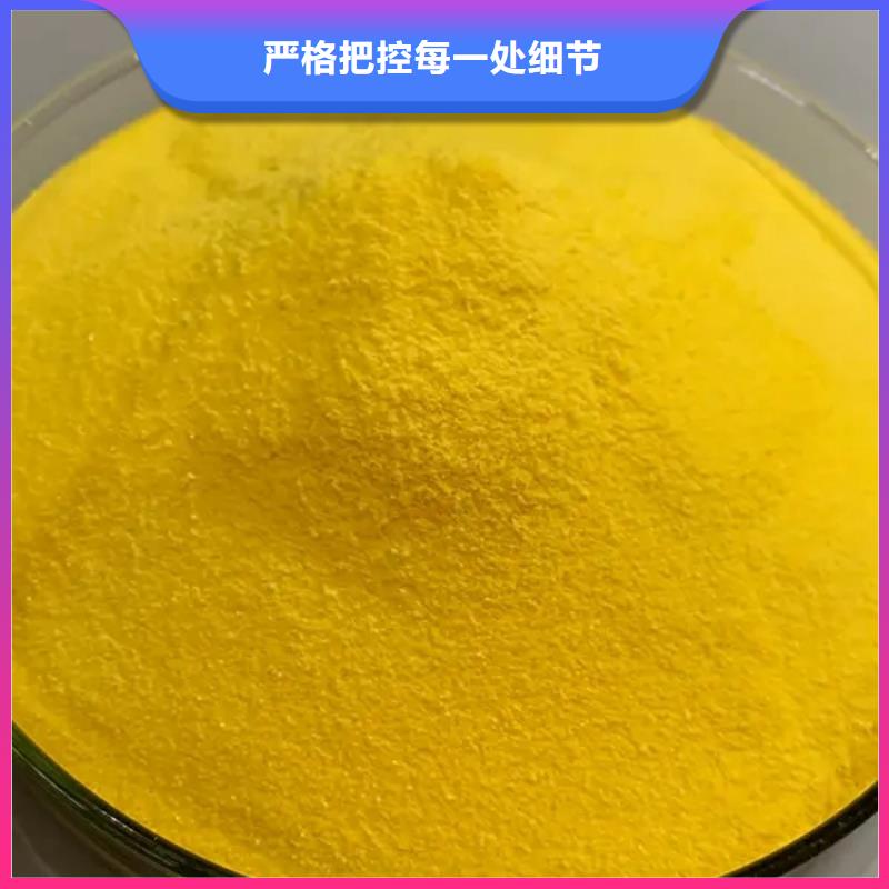 聚合氯化铝使用寿命长久优质出品品质有保障