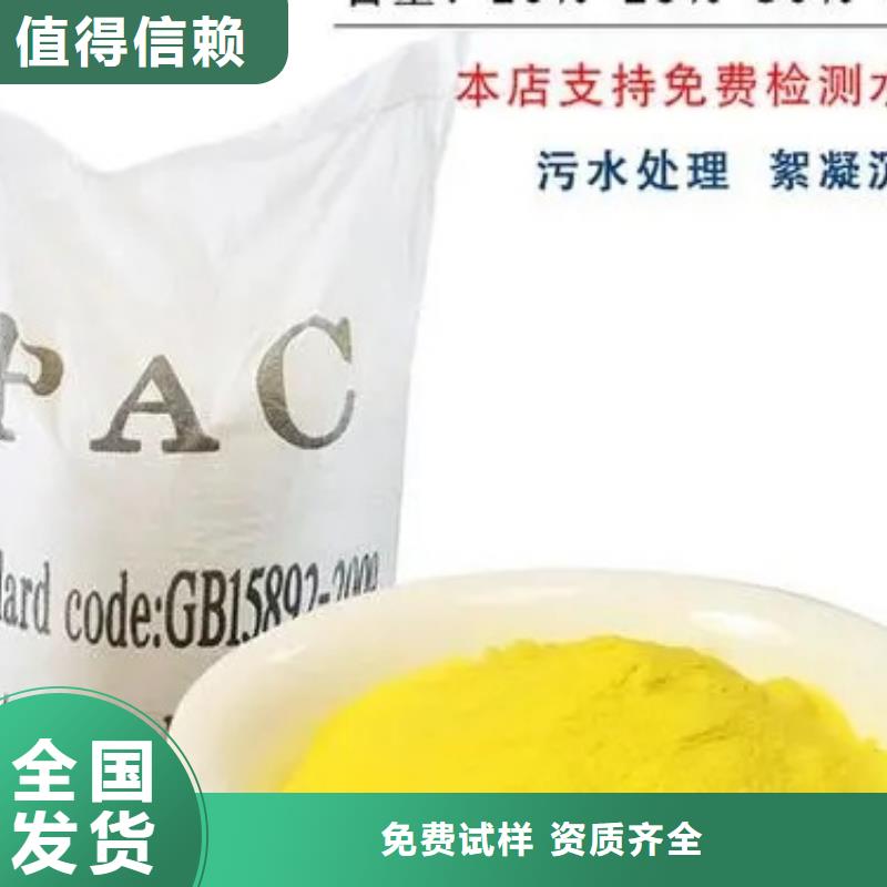 聚合氯化铝喷雾产品细节性能稳定多年经验值得信赖