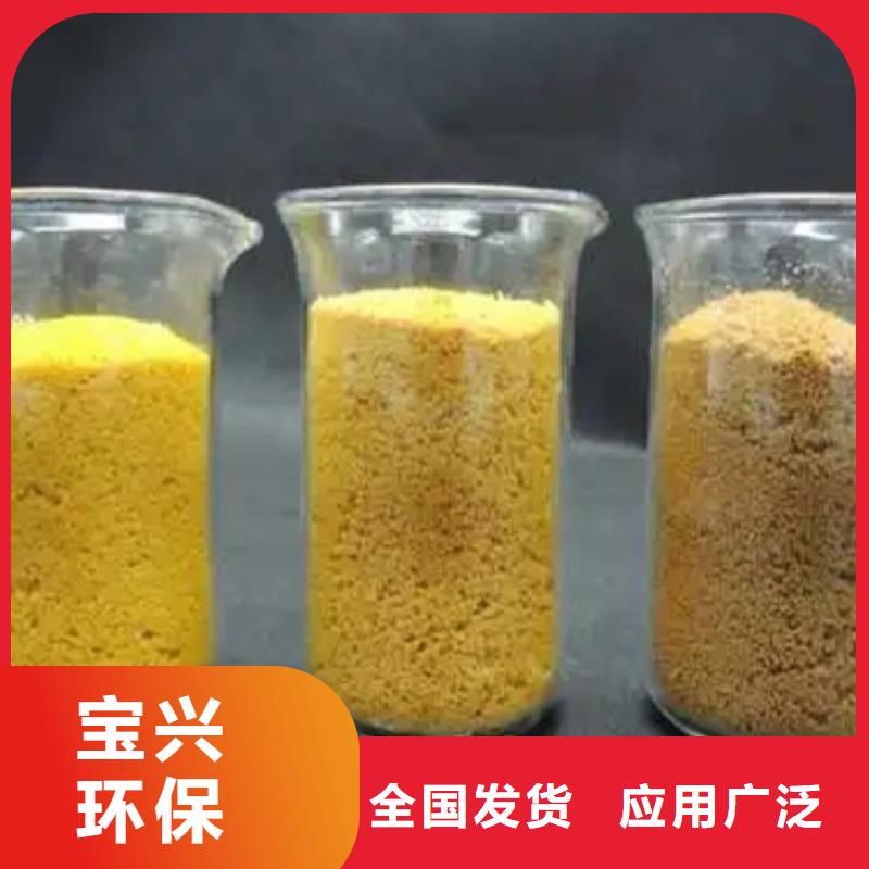 固体聚合氯化铝畅销当地新型环保现货快速采购