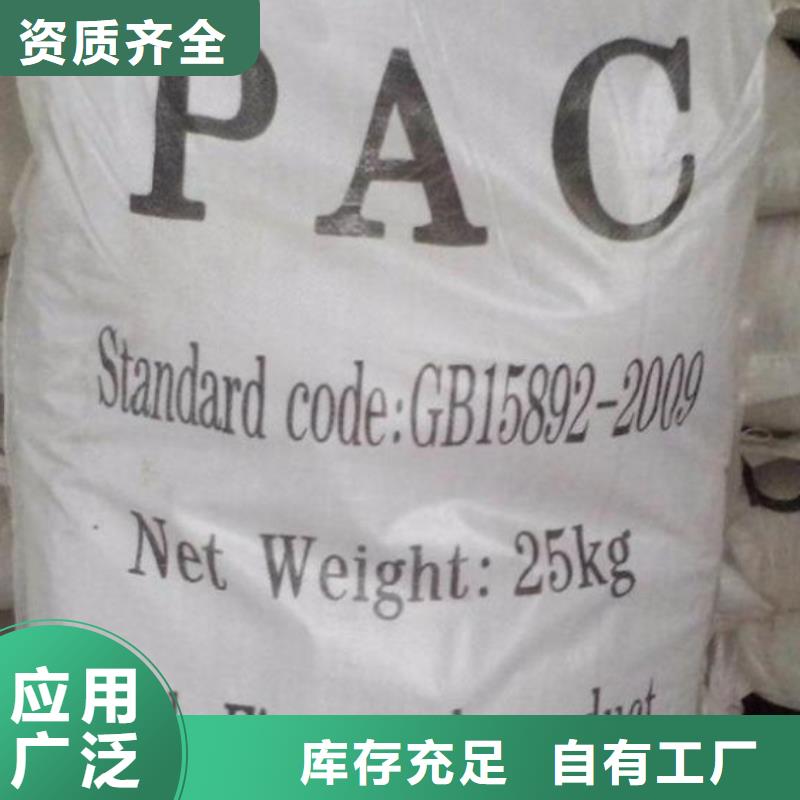 白色聚合氯化铝符合行业标准专业生产同城服务商