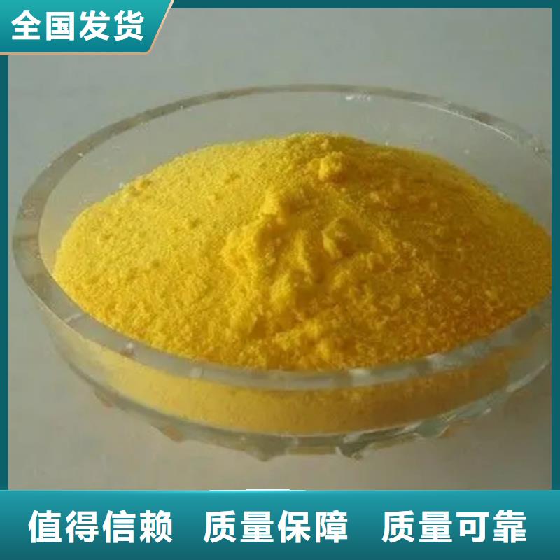 工业级聚合氯化铝厂家直销大量现货本地公司