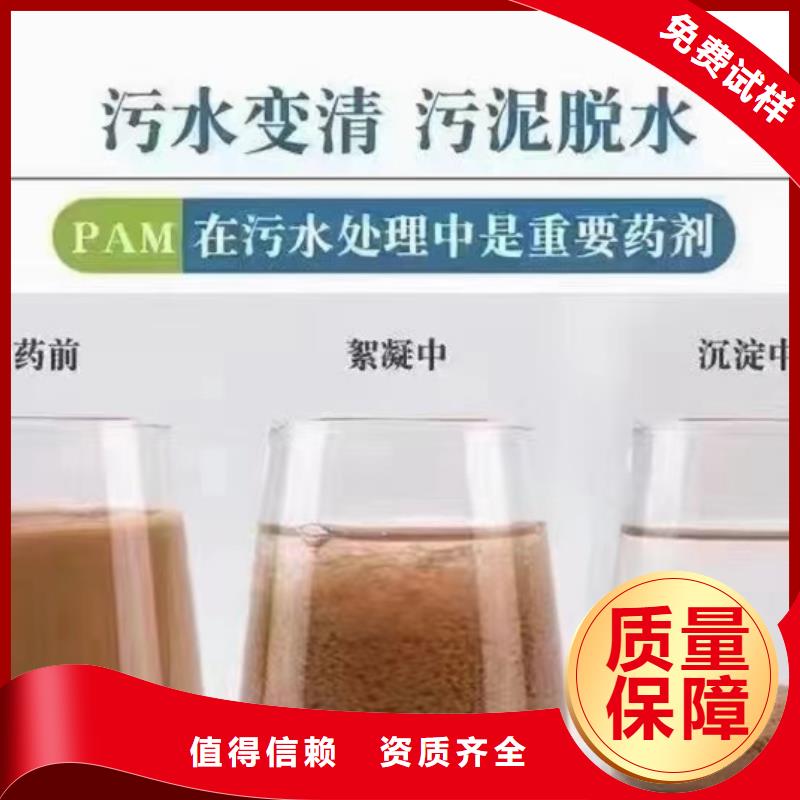 ​非离子聚丙烯酰胺性能稳定同城生产厂家
