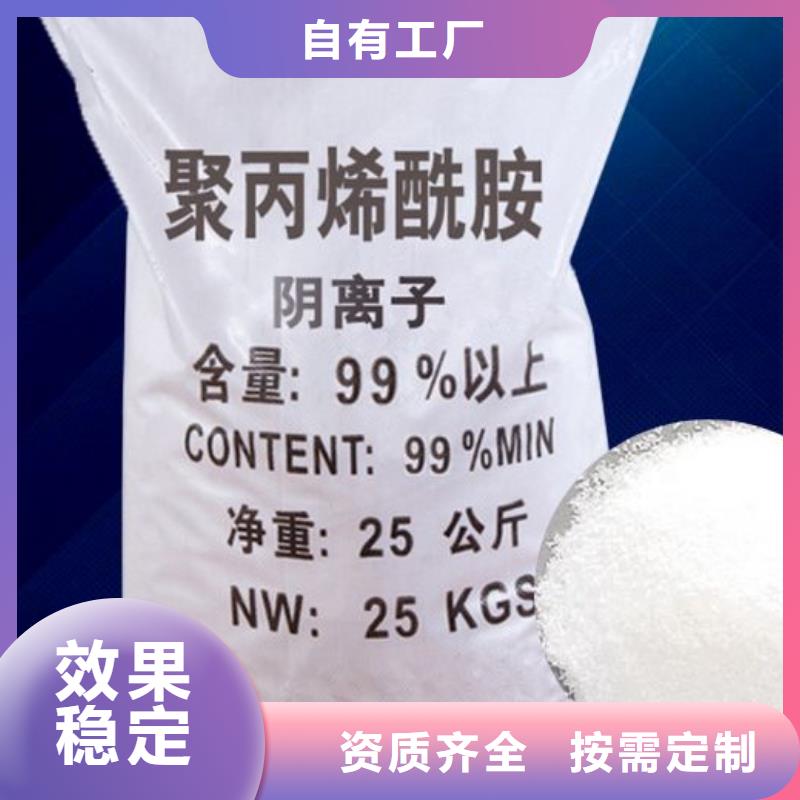 非离子聚丙烯酰胺卓越品质诚信商家