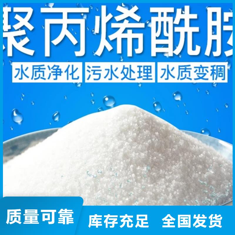 阳离子聚丙烯酰胺可靠本地配送匠心工艺