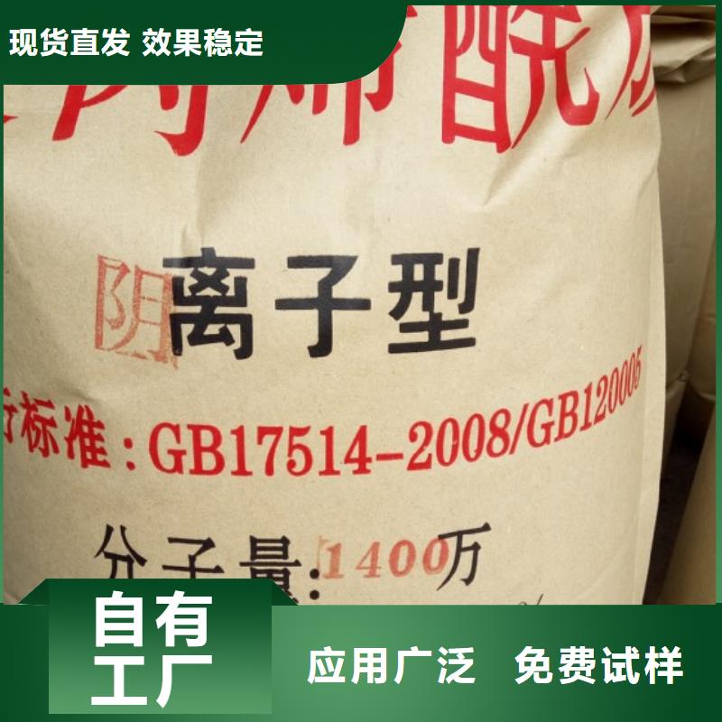 pam絮凝剂精准沉淀销售的是诚信