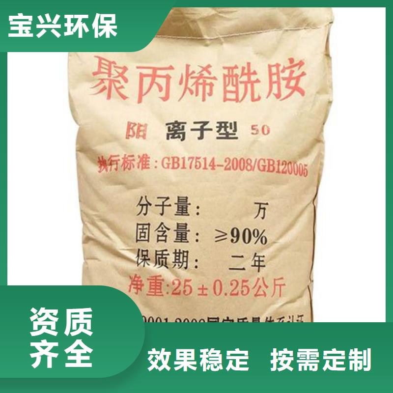 PAM阳离子卓越品质同城生产厂家