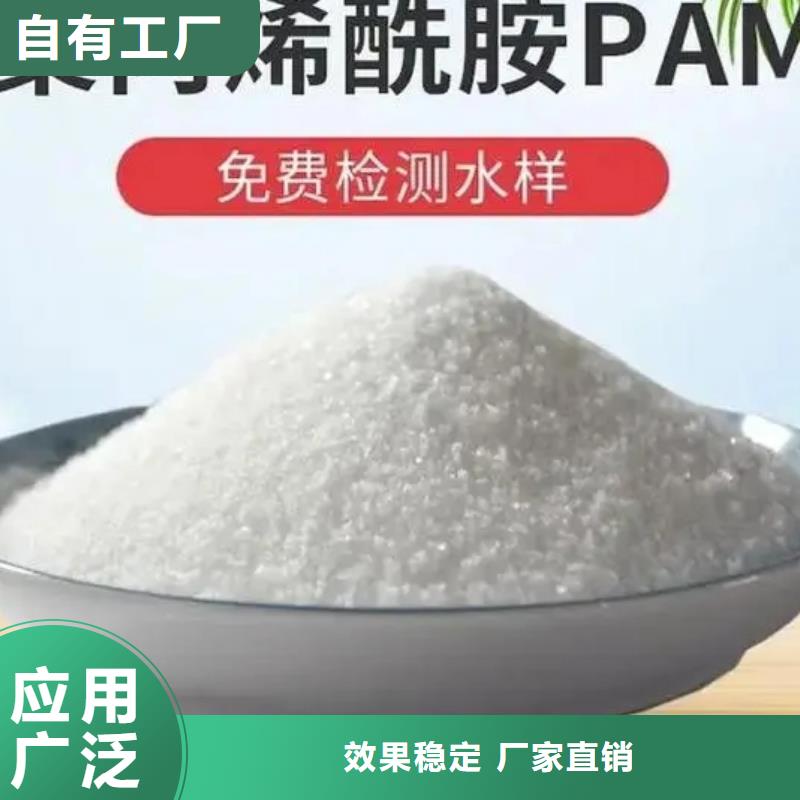 PAM聚丙烯酰胺降本增效优选厂家