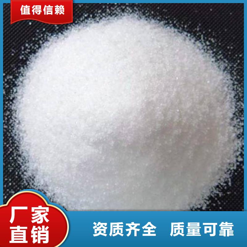 阴离子聚丙烯酰胺售后无忧甄选好物工厂直营