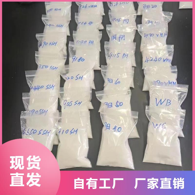 pam絮凝剂环保低碳市场厂家现货批发