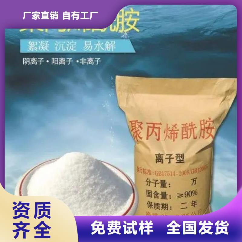高分子聚丙烯酰胺广泛应用质量牢靠