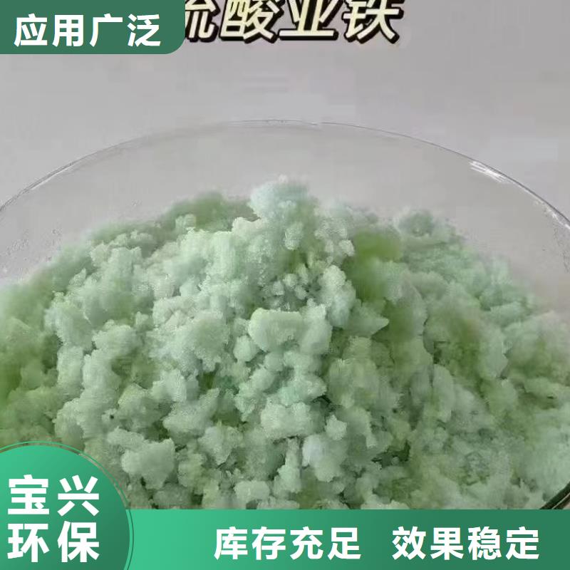 无水硫酸亚铁现货齐全售后无忧强力去污当地公司