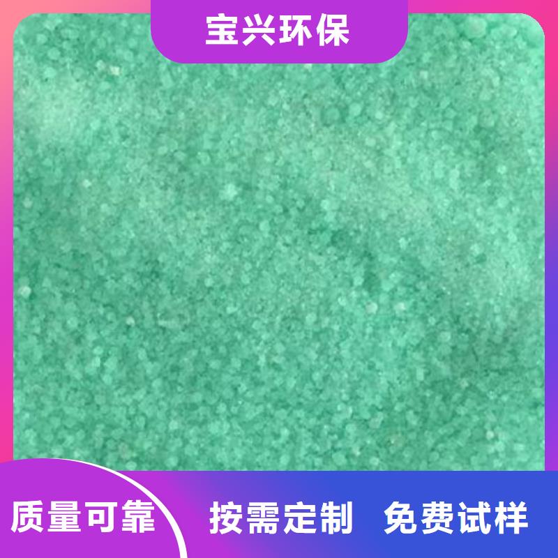 无水硫酸亚铁把实惠留给您便捷同城供应商
