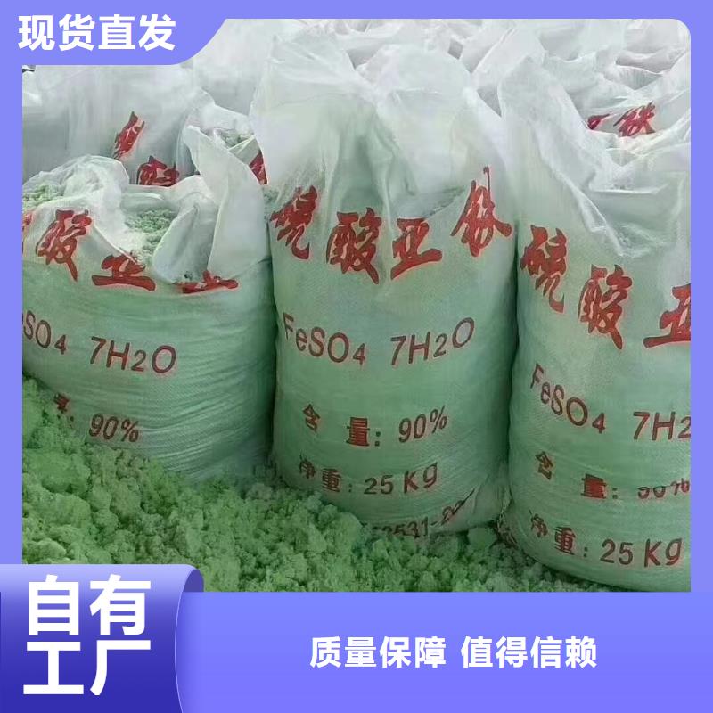 工业硫酸亚铁信誉保障为品质而生产