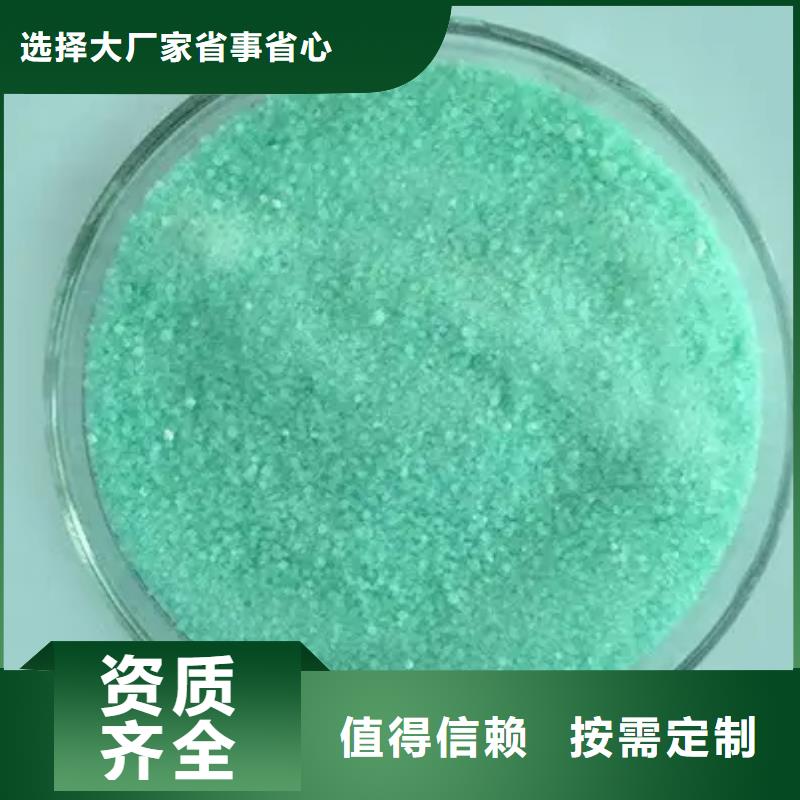 食品级硫酸亚铁源头直供本地公司
