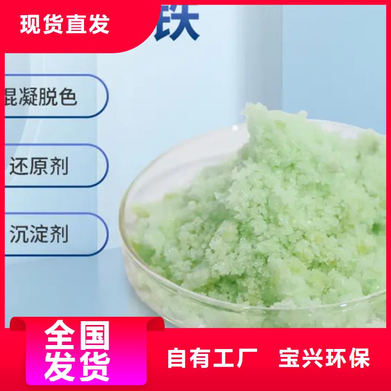 水处理硫酸亚铁把实惠留给您优质包装当地服务商