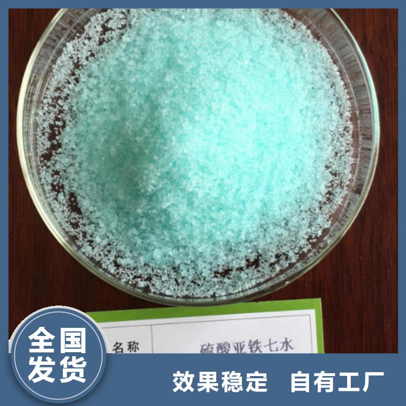 五水硫酸亚铁源头直供同城服务商