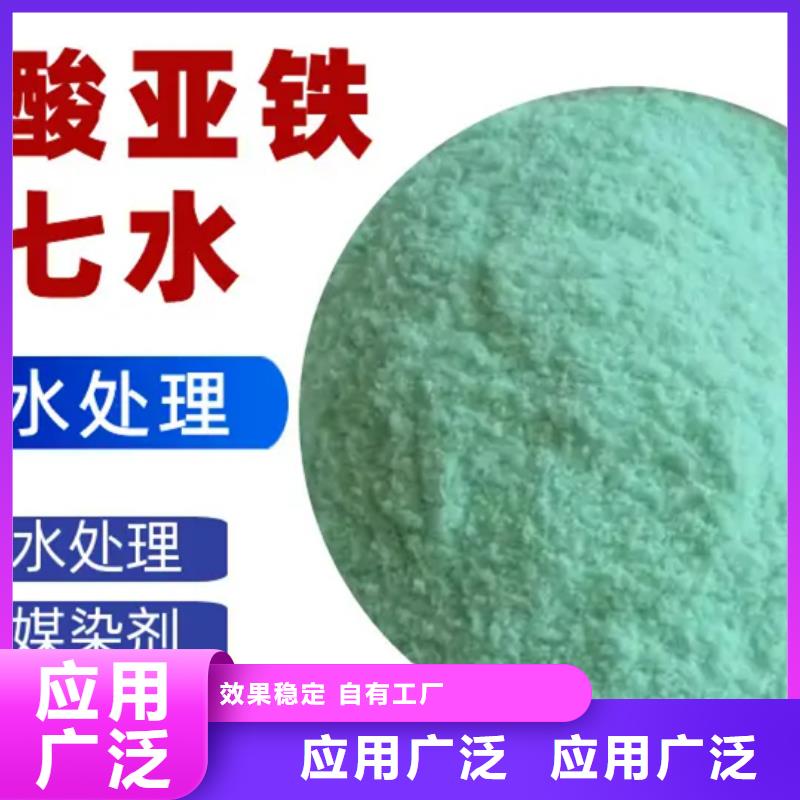 烘干硫酸亚铁品质卓越放心购