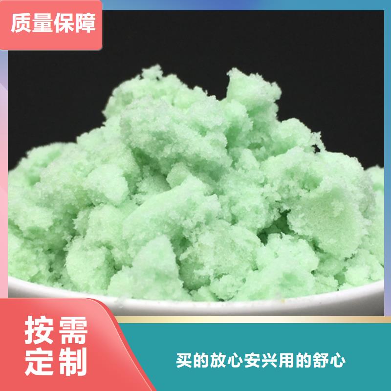 工业硫酸亚铁生产厂家工厂自营