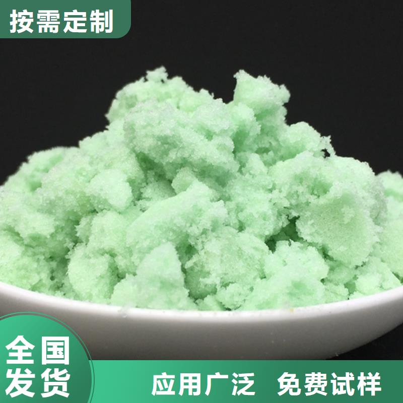 五水硫酸亚铁实拍展现口碑良好同城生产厂家