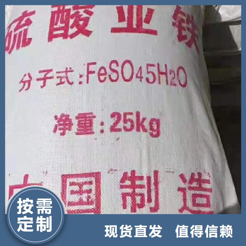 一水硫酸亚铁市场行情售后无忧本地公司
